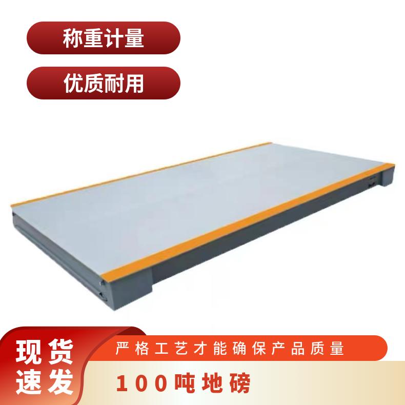 地磅1679311412469 (3).jpg