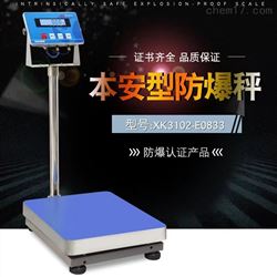 常州首衡本安型防爆电子秤