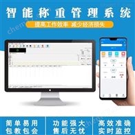 无人值守地磅称重系统